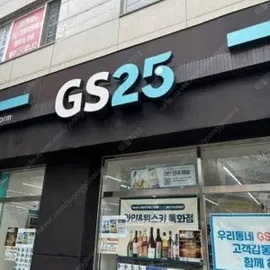 GS25 2만원권 팝니다