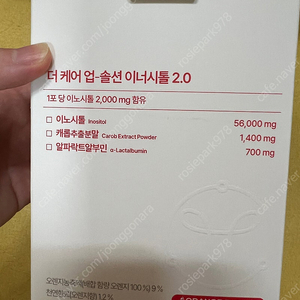 이너시아 이노시톨 2.0 21개