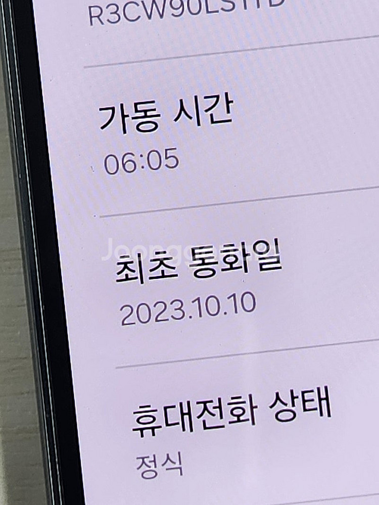 갤럭시S23 그린 256용량 미파손 깨끗한 가성비 꿀매물 떨이 30만 판매해요--3
