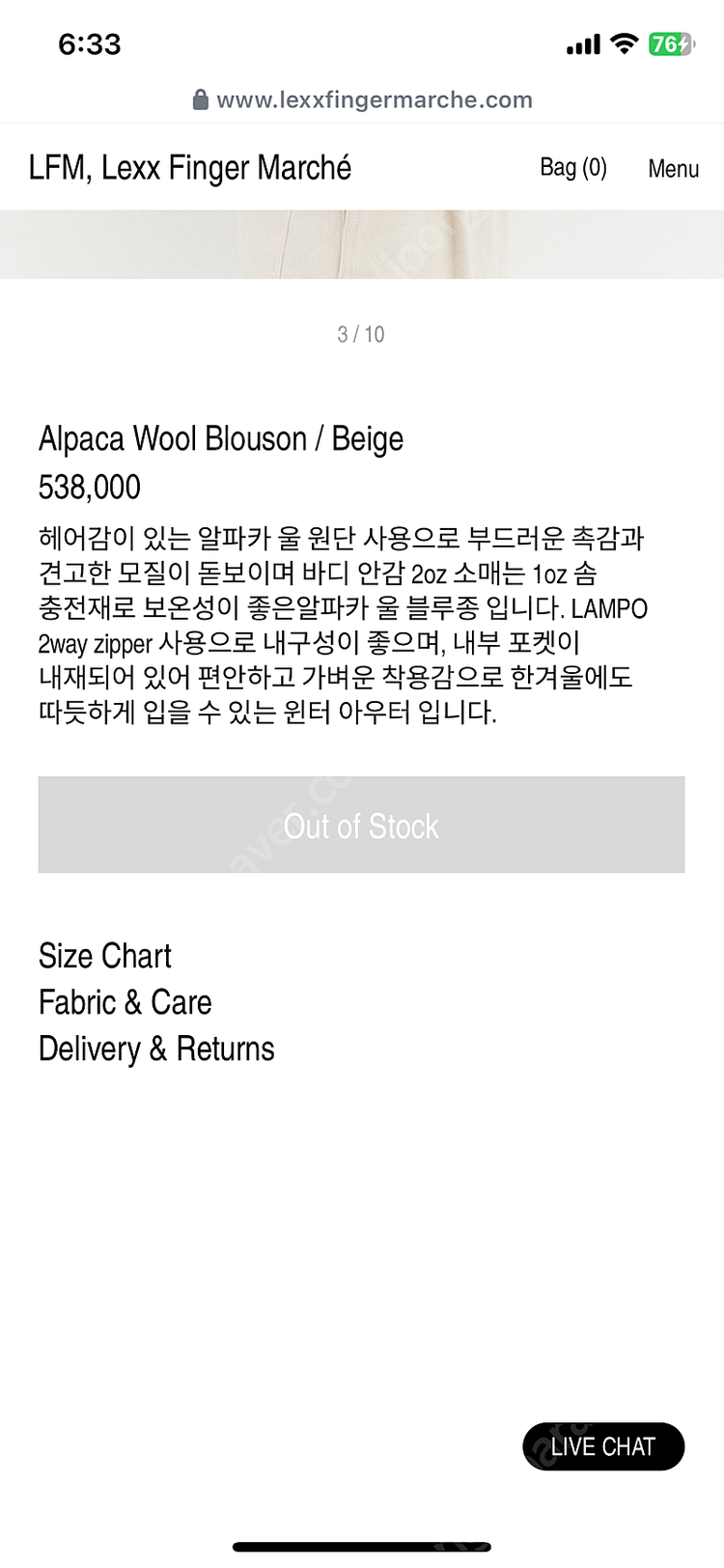lfm alpaca wool blouson 이미지
