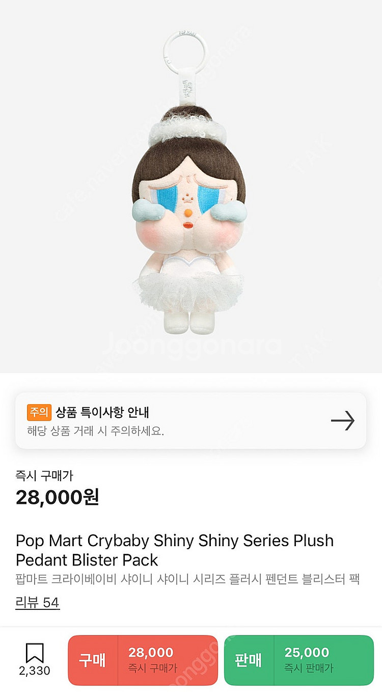 크라이베이비 샤이니 발레리나 키링--0