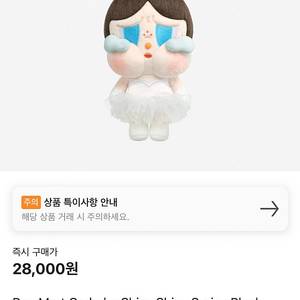 크라이베이비 샤이니 발레리나 키링