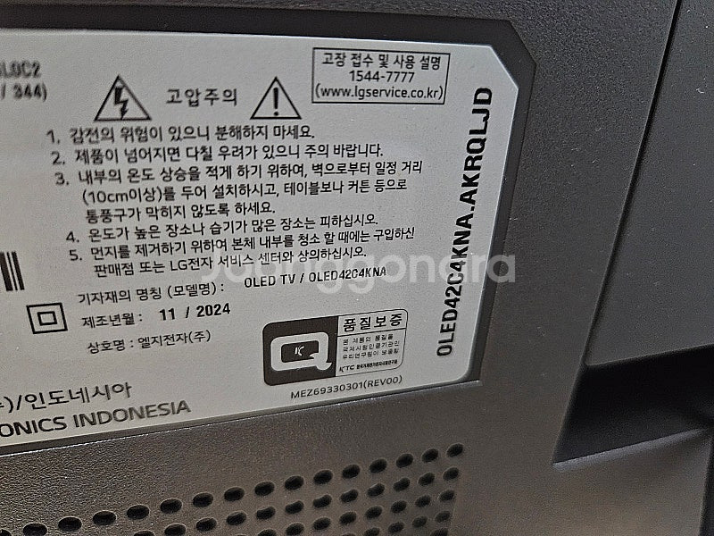 Lg Oled tv 42c4kna 42인치 24년 11...--3