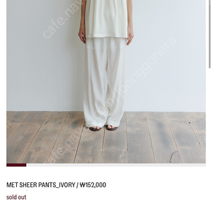 파르벵 파르뱅 MET PIN TUCK BLOUSE_IVORY / MET SHEER PANTS_IVORY 세트
