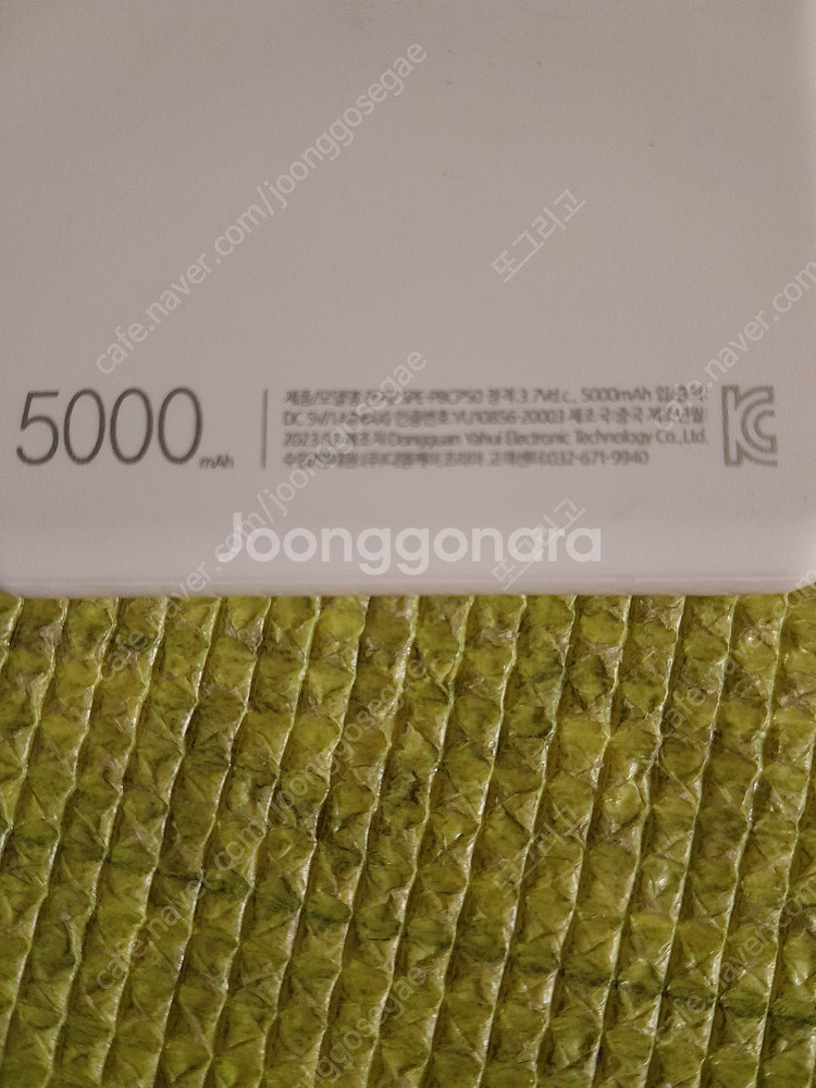 중고 보조배터리 10000.5000mah 8500원--5