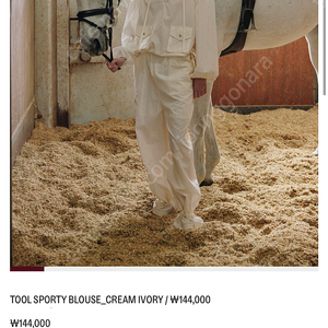 파르벵 파르뱅 farven TOOL SPORTY BLOUSE_CREAM IVORY, TOOL SPORTY PANTS_CREAM IVORY 세트