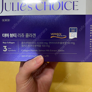 줄리스초이스 리쥬콜라겐