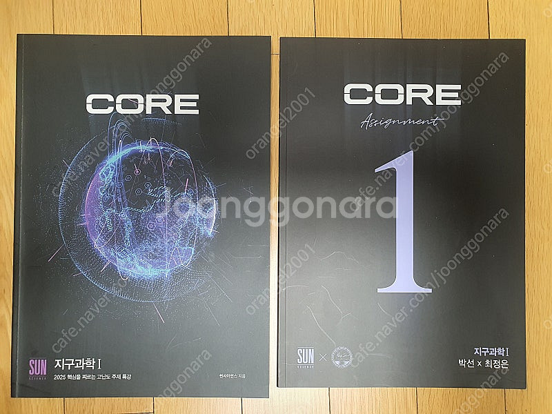 [새책] 2025수능대비)시대인재 ((지구과학))컨텐츠 1 - 이신혁T/최정은T--1