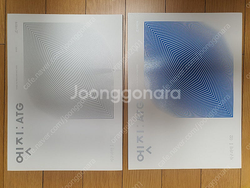 [새책] 2025수능대비)시대인재 ((지구과학))컨텐츠 1 - 이신혁T/최정은T--3