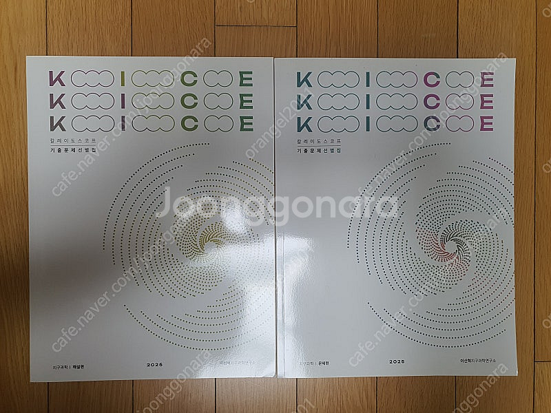 [새책] 2025수능대비)시대인재 ((지구과학))컨텐츠 1 - 이신혁T/최정은T--5
