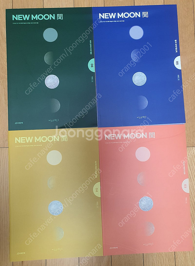 [새책] 2025수능대비)시대인재 ((지구과학))컨텐츠 1 - 이신혁T/최정은T--7