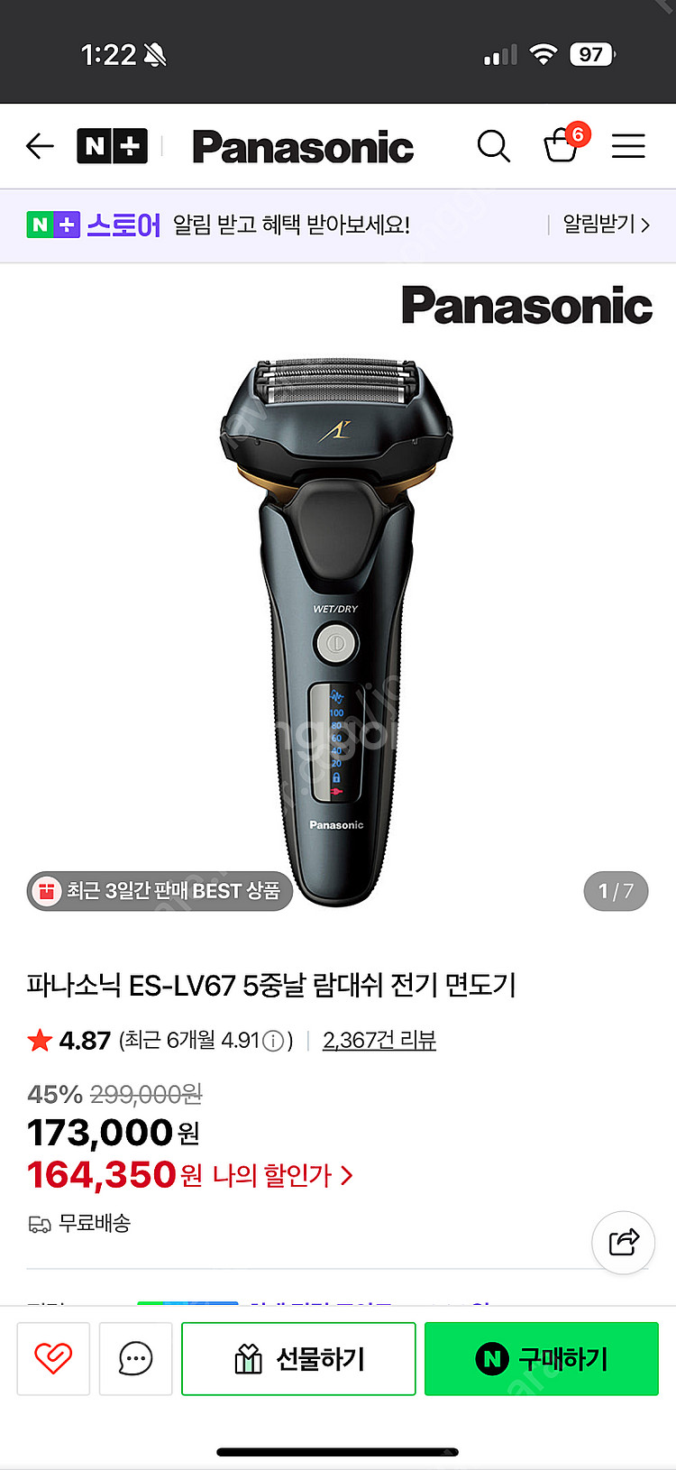 파나소닉 ES-LV67 5중날 람대쉬 전기 면도기--9