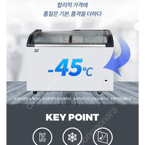 업소용 냉동고 180리터