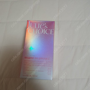[이너뷰티] 줄리스초이스/비타글로우/5포 복용 가격 내림 운포 25,000원