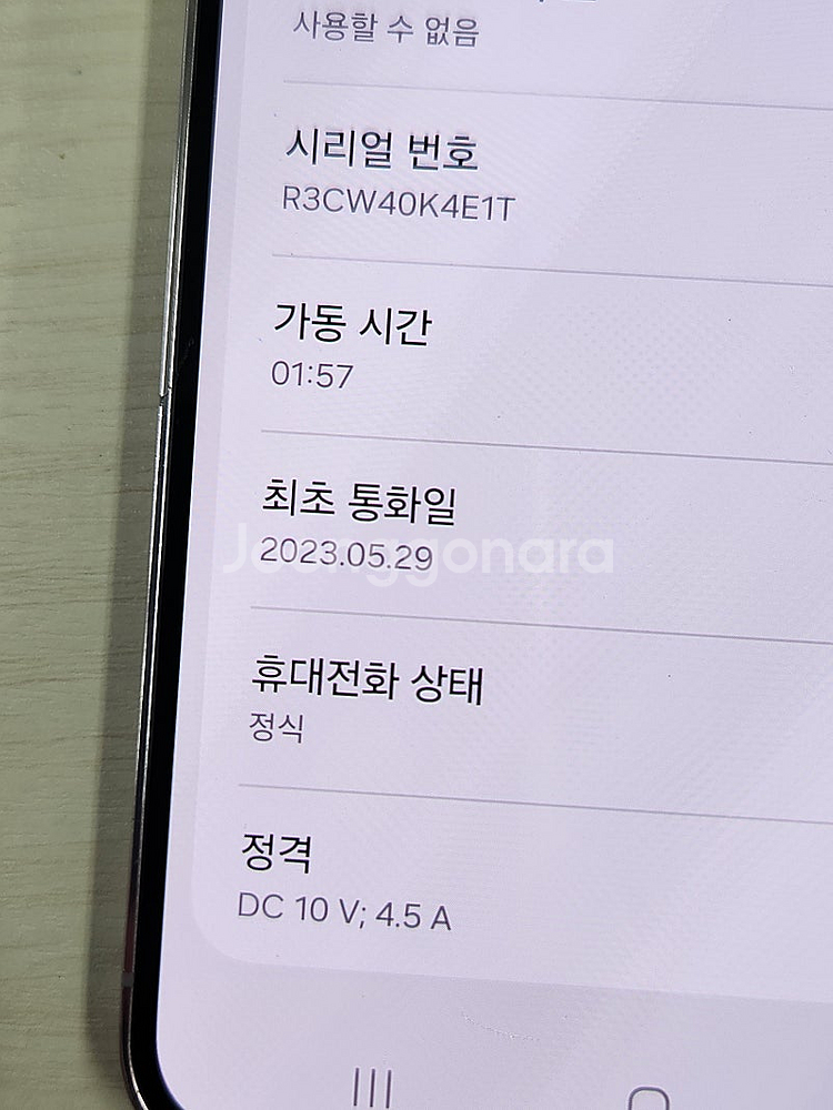 갤럭시S23플러스 라벤더 256용량 미파손 무잔상 깨끗...--3