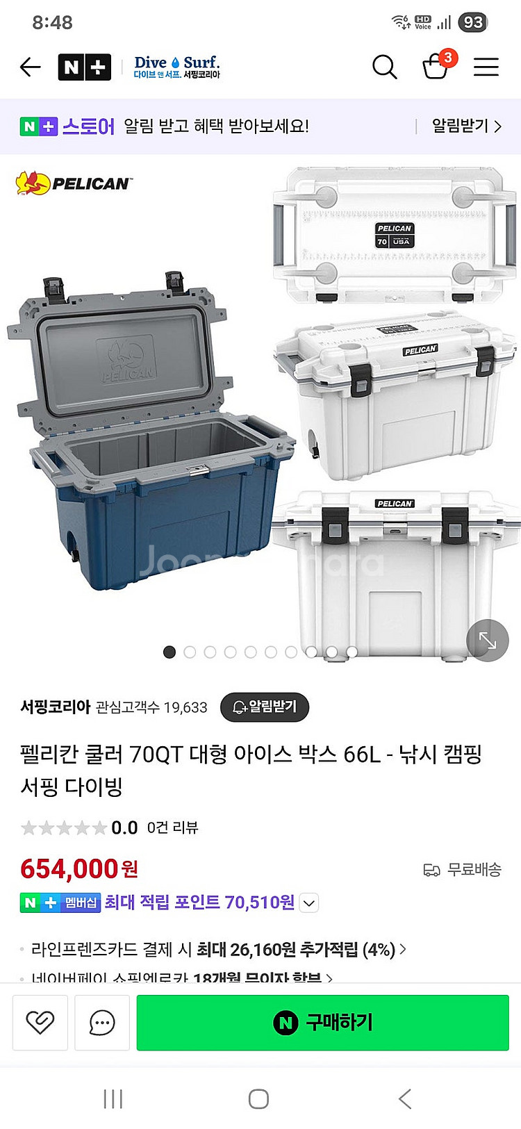 펠리칸 아이스박스 70QT 66L--5