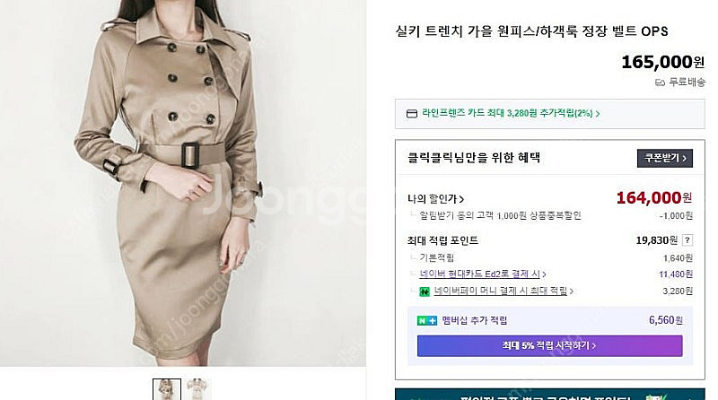 가을 트렌치 원피스 55--1