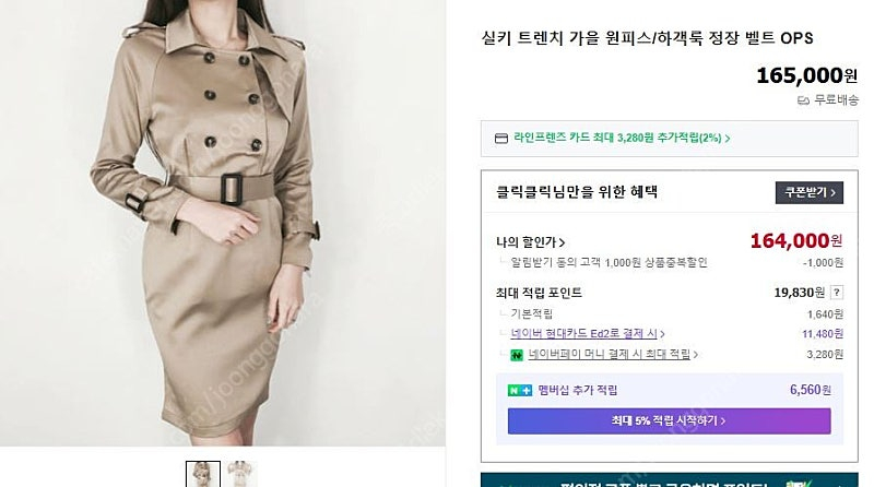 트렌치 원피스 55 이미지