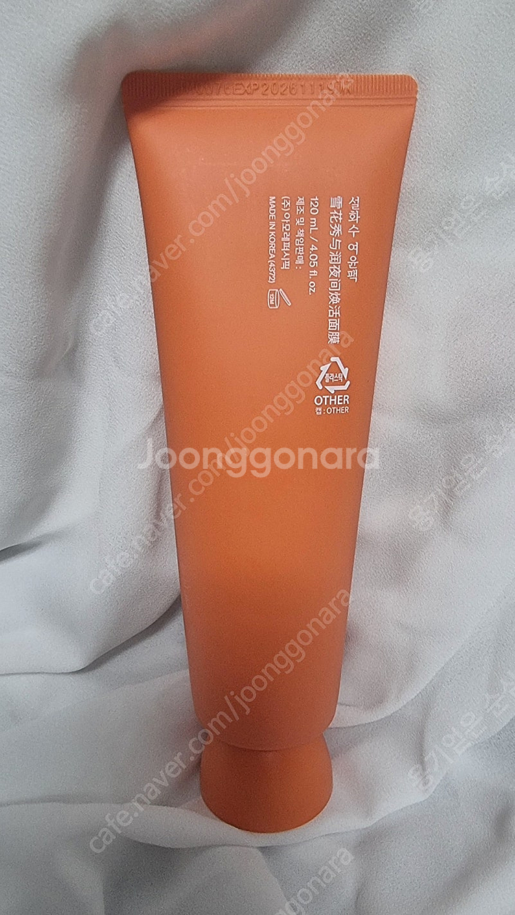 설화수 여윤팩 새제품 120ml--1