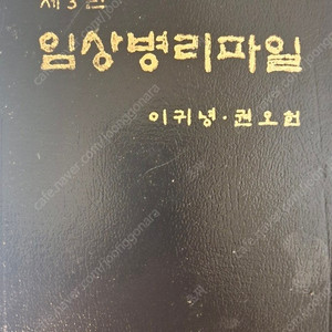 임상병리 파일