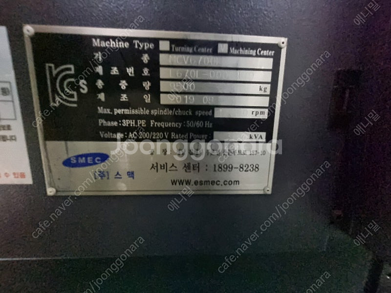 6.7호기 롱베드 머시닝센터 판매--3