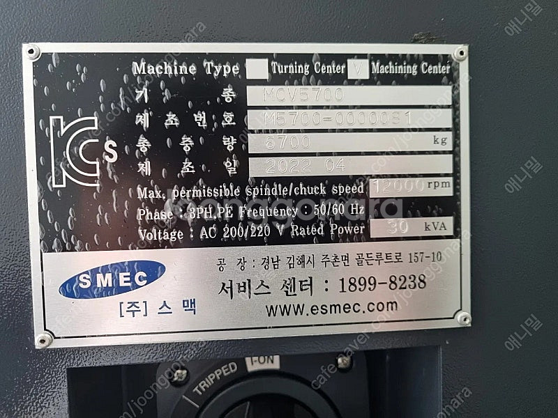 5.7호기 머시닝센터 판매--3