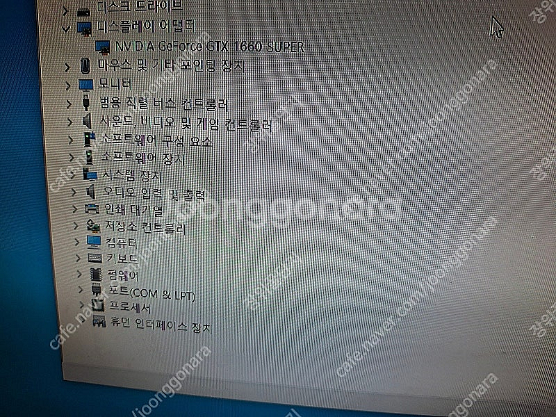 판매완료중고 그래픽 카드 컬러플gtx1660--0