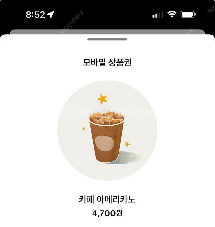 스타벅스 아메리카노 T 오늘까지--0