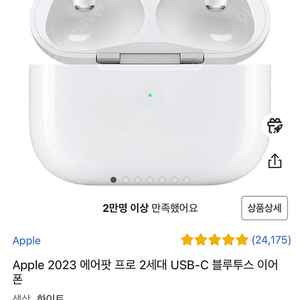 에어팟프로2 c타입 미개봉 새상품