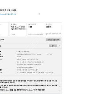 [라이젠 7 2700X / RTX 3060 Ti / RAM 32GB] 게이밍PC 본체 판매합니다
