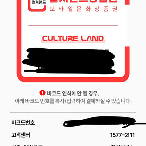컬처랜드 모바일 문화상품권 5만원x5 일괄판매