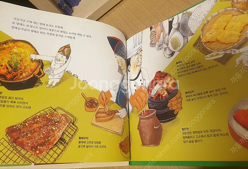 탄탄요리조리 융합지식그림책 세계문화 택포--5