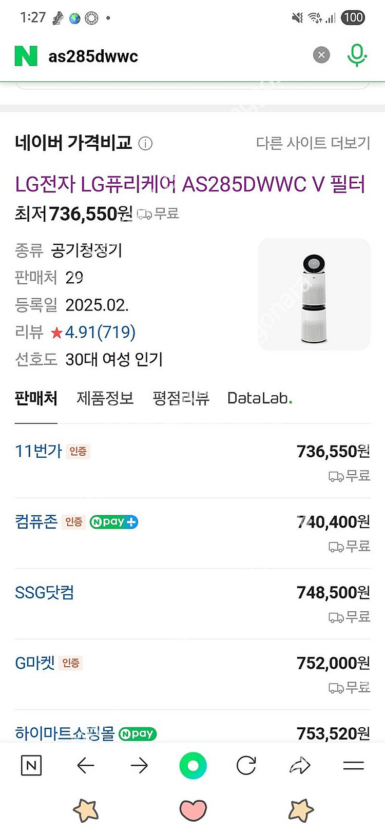 LG 퓨리케어 360° 공기청정기 AS285DWWC 새...--0