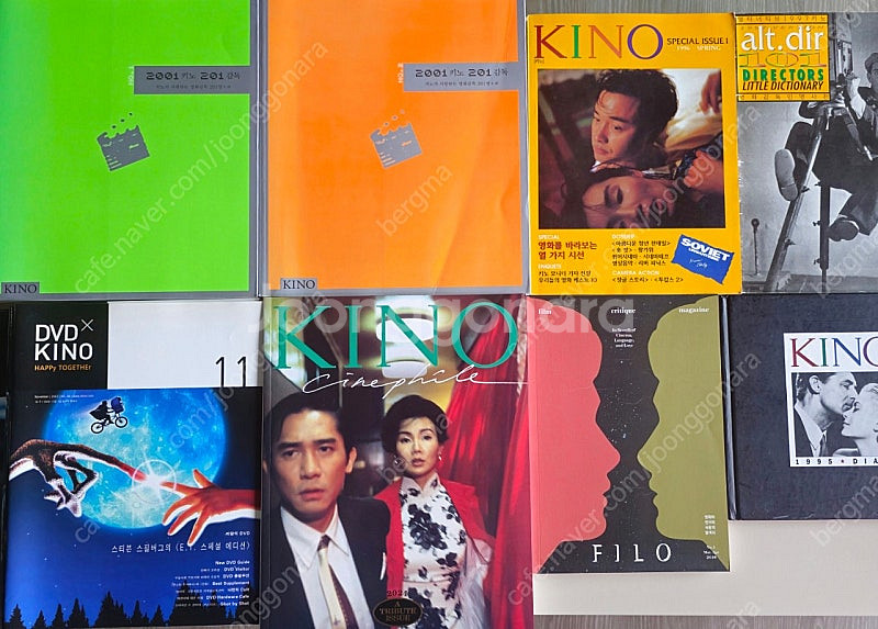 영화잡지 키노 KINO 전권 세트--4