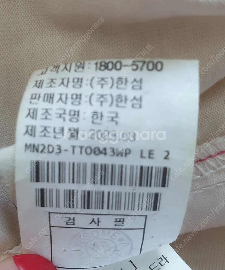 23 마인 티셔츠--5