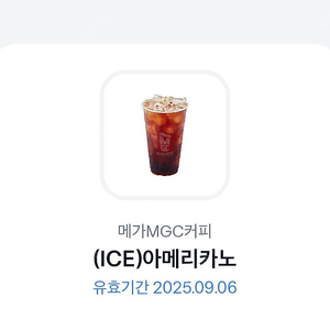 메가커피 기프티콘 아아 아이스 아메리카노 (9/6)