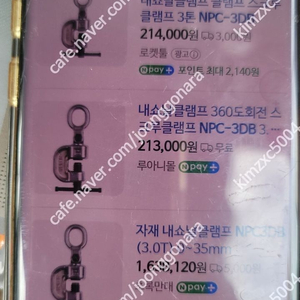 내쇼날클램프..미르금속용팁쏘..대화전기.연료폄프.대산트로리..1TON
