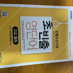 신사고 초빈출 영단어 (고교필수)