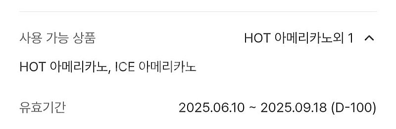 우지커피 아이스아메리카노 1500원--1