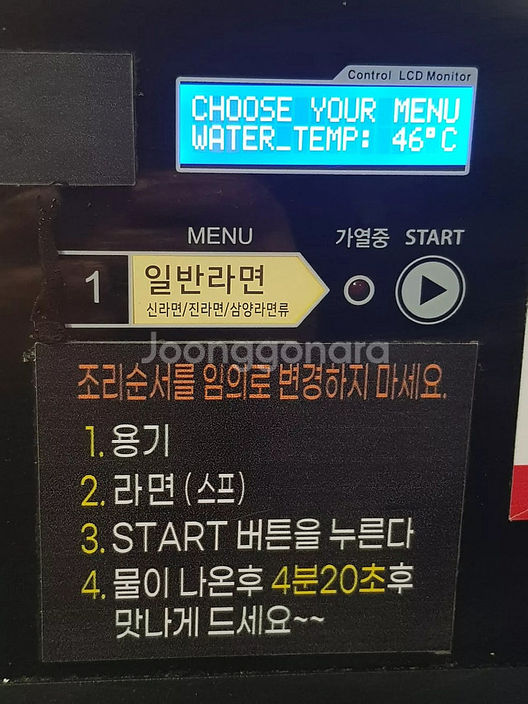 즉석 라면조리기 2구--1
