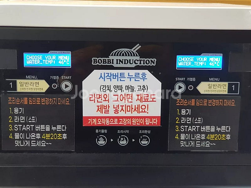 즉석 라면조리기 2구--2
