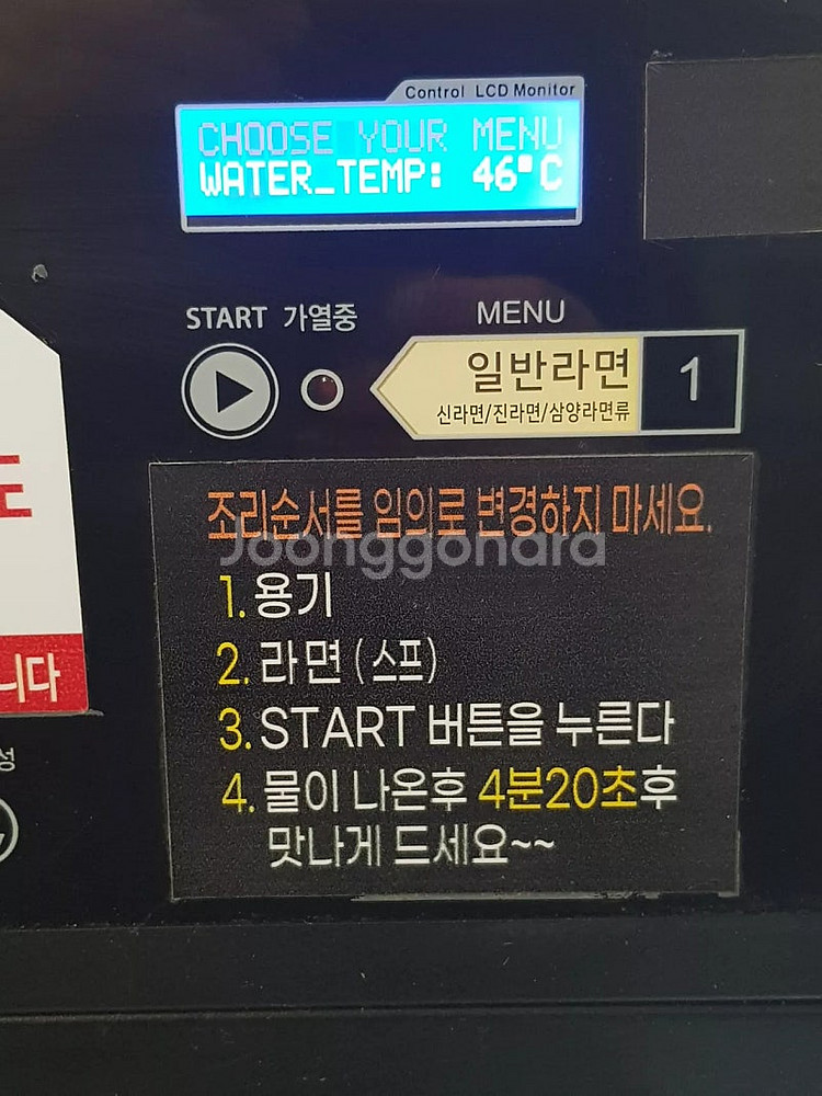 즉석 라면조리기 2구--4