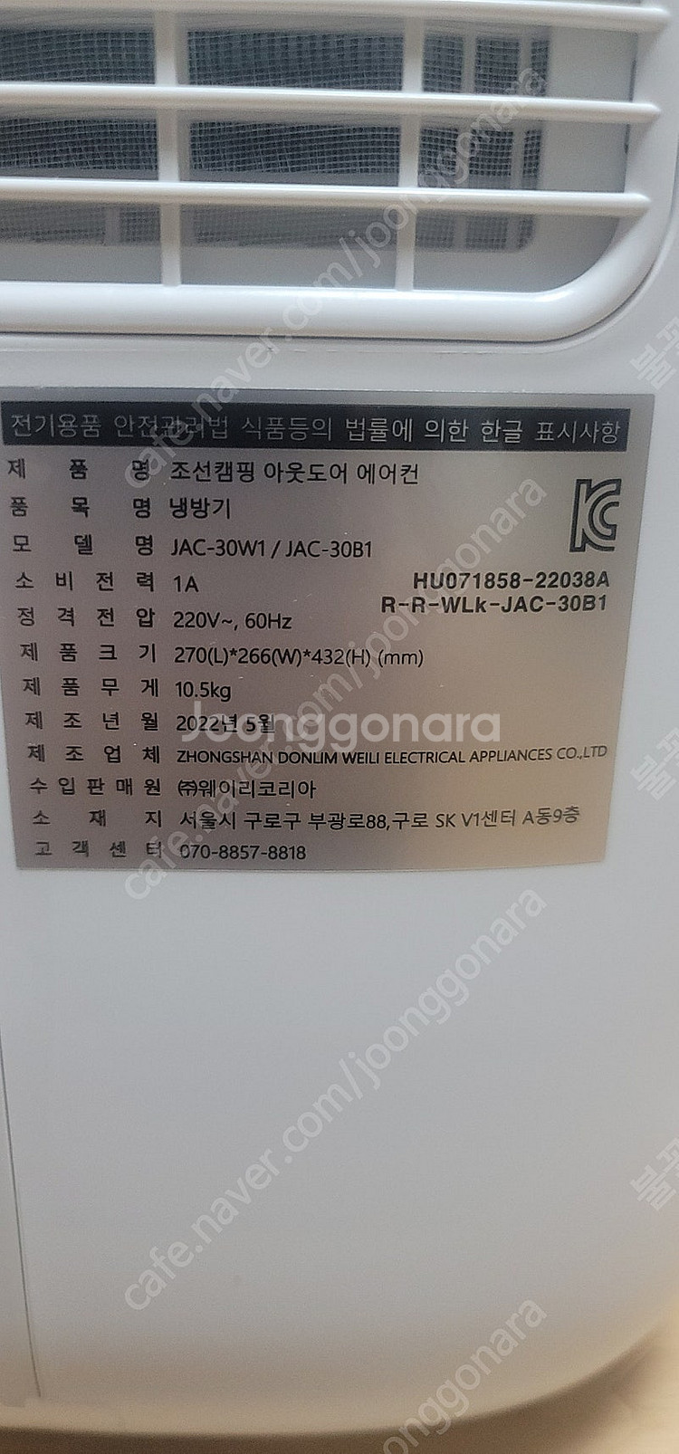 조선캠프 이동식 에어컨 JAC-30W1--5