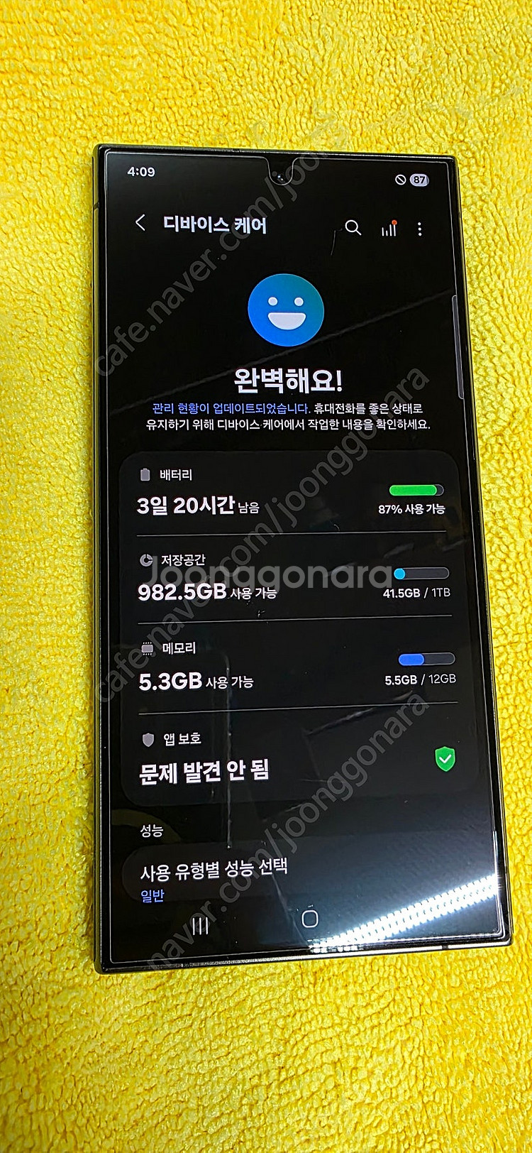 갤럭시 S24 울트라 1테라 판매합니다--5