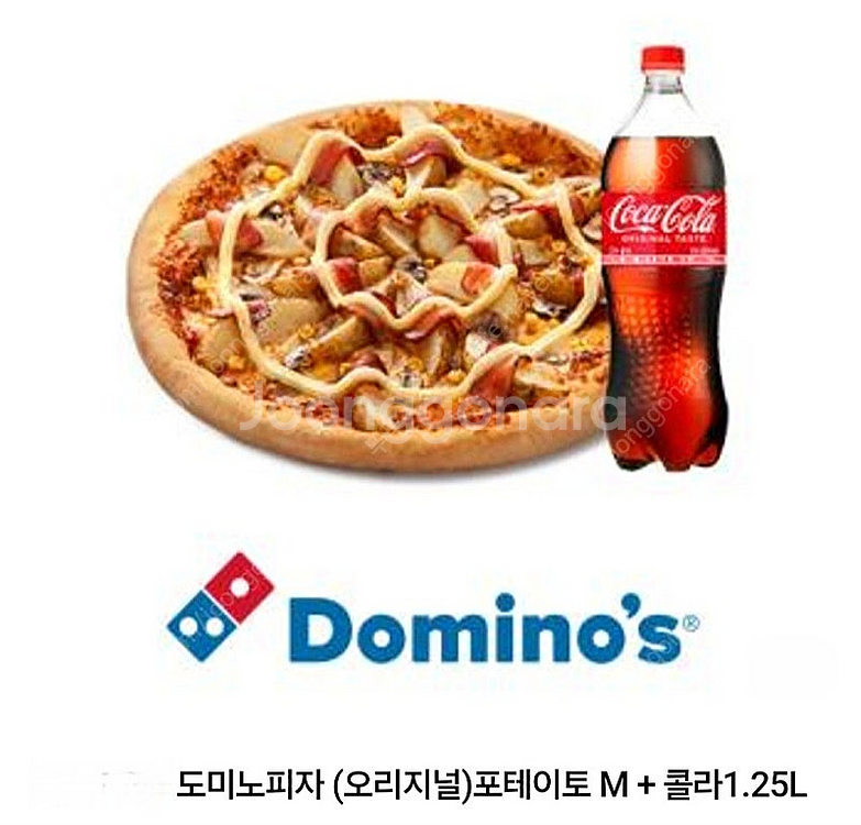 도미노피자 포테이토M+콜라 1.25L 기프티콘--0