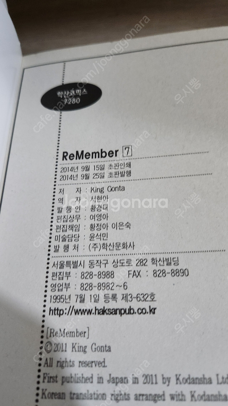장천항로의 킹곤타 리멤버 소장용 택포 7.0--6