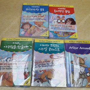 ARTHUR Chapter Book 시리즈
