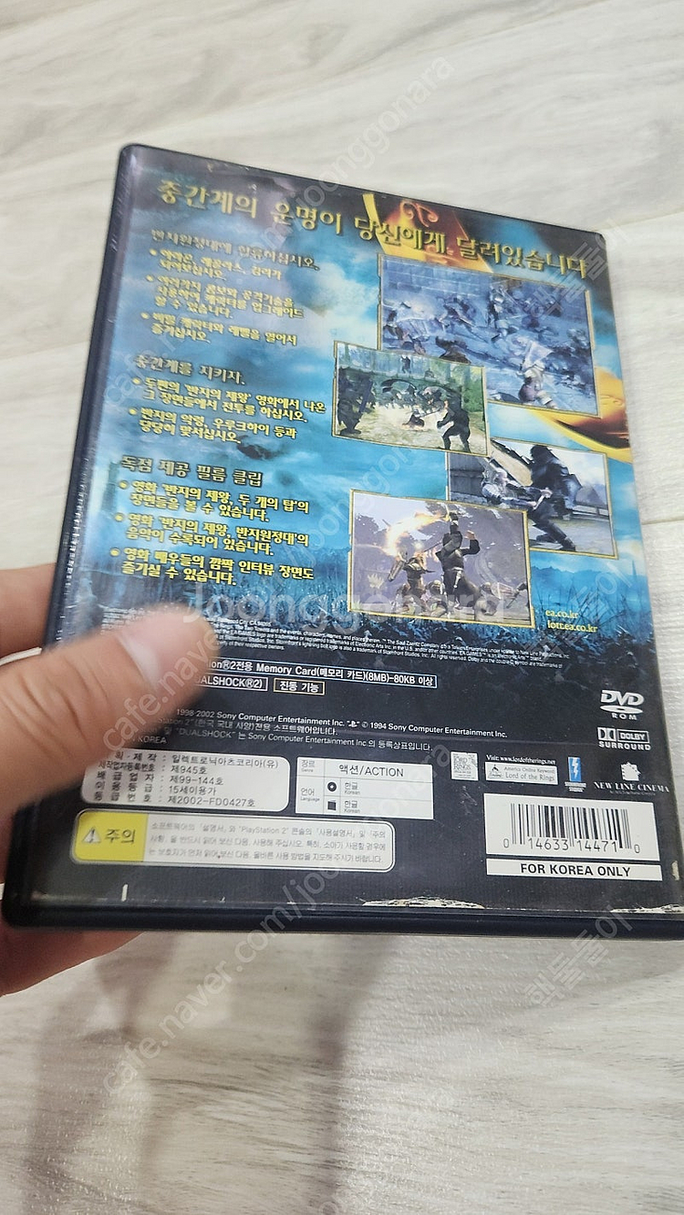 ps2 반지의제왕 두개의 탑 택포 1.5--5