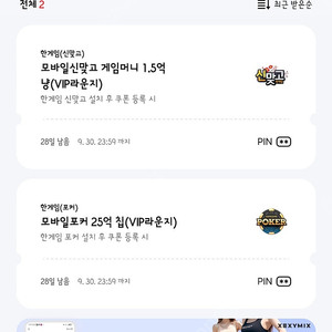 페이코 vip 한게임 맞고,포커