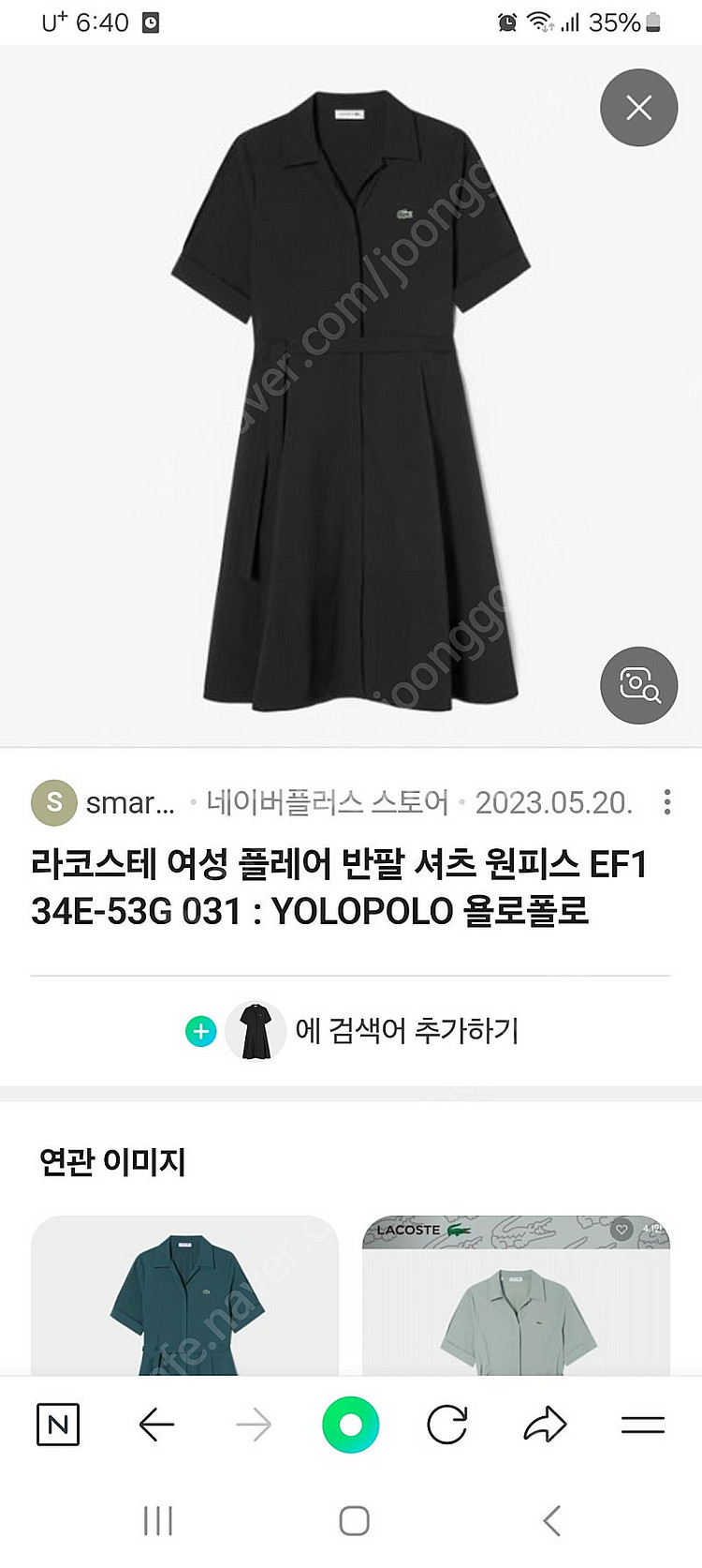 라코스테 플레어 반팔 셔츠 원피스--0
